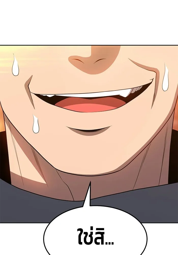 +99 ท่อนไม้พร้อมบวก ตอนที่ 20 รูปที่ 259