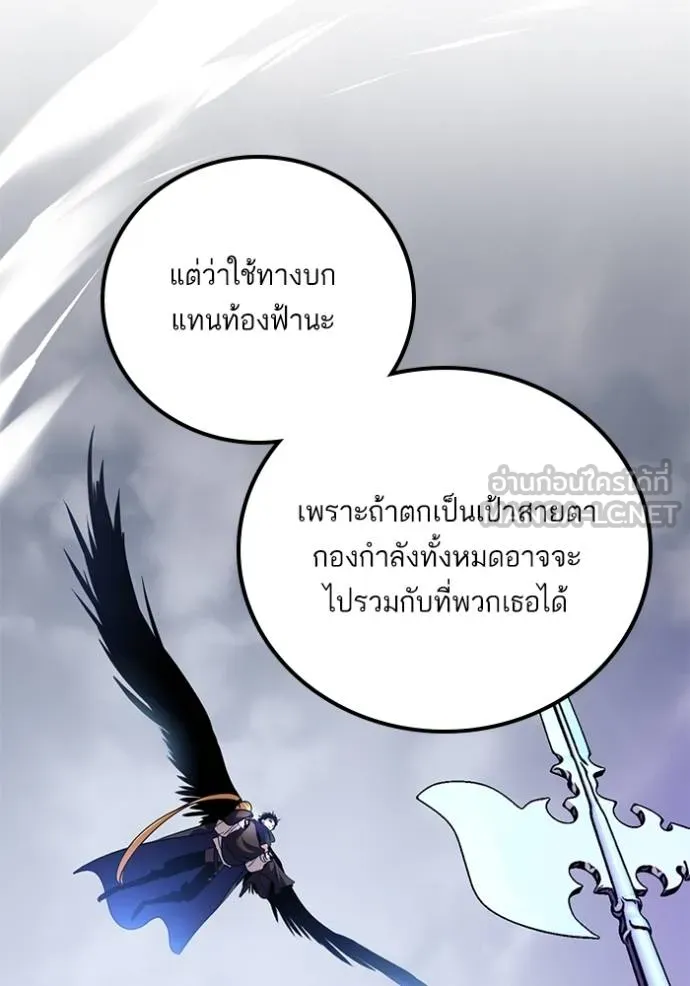 Return to Player ตอนที่ 177 รูปที่ 13