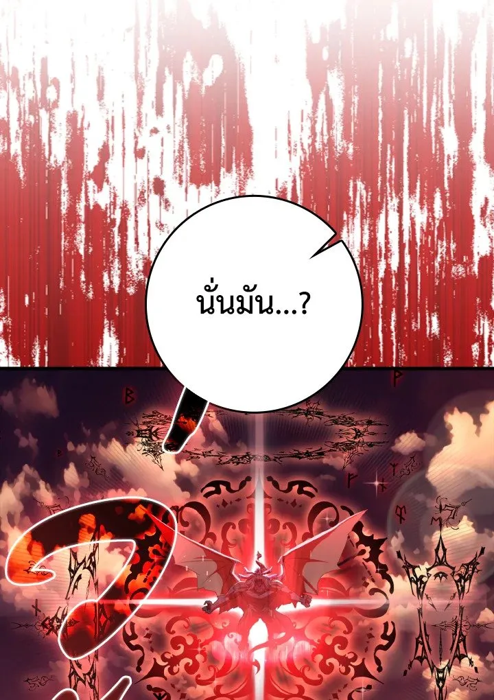 Max Level Player ตอนที่ ตอนที่ 61 รูปที่ 137