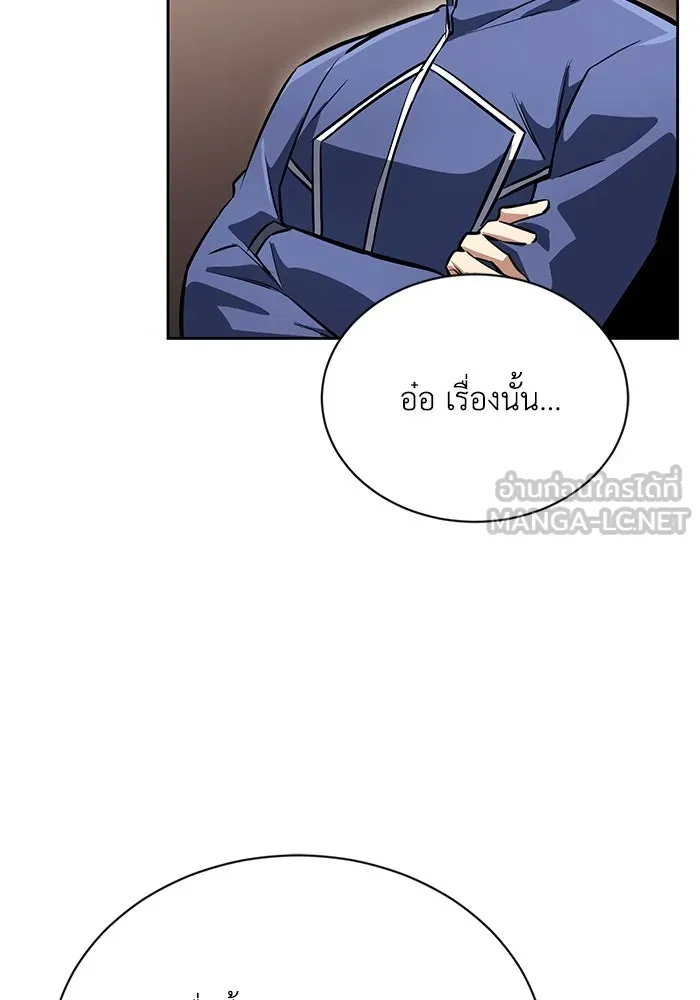 ชีวิตพลิกผันของลอร์ดผู้เกียจคร้าน ตอนที่ 75 แรงผลักดันที่ทำให้ก้าวไปข้างหน รูปที่ 15