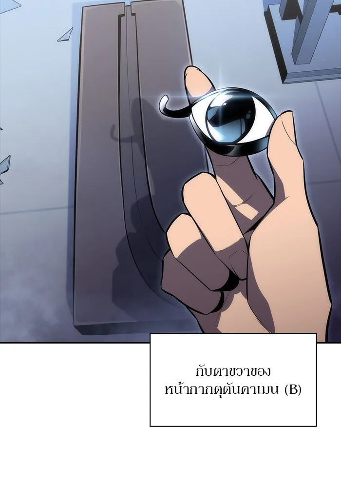 ผู้เล่นหน้าใหม่เลเวลแมกซ์ ตอนที่ 7 พิพิธภัณฑ์กลางแห่งชาติ (3) รูปที่ 80