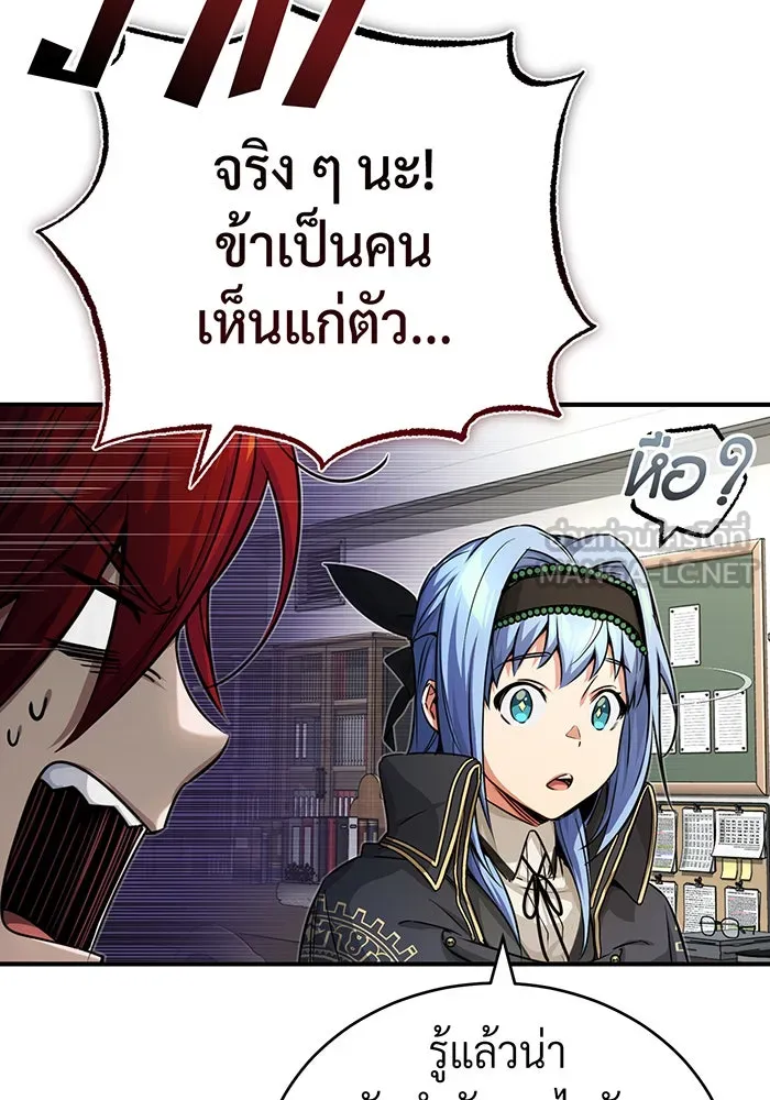 จอมเวทเกิดใหม่ในรอบ 66666 ปี ตอนที่ 89 รูปที่ 33