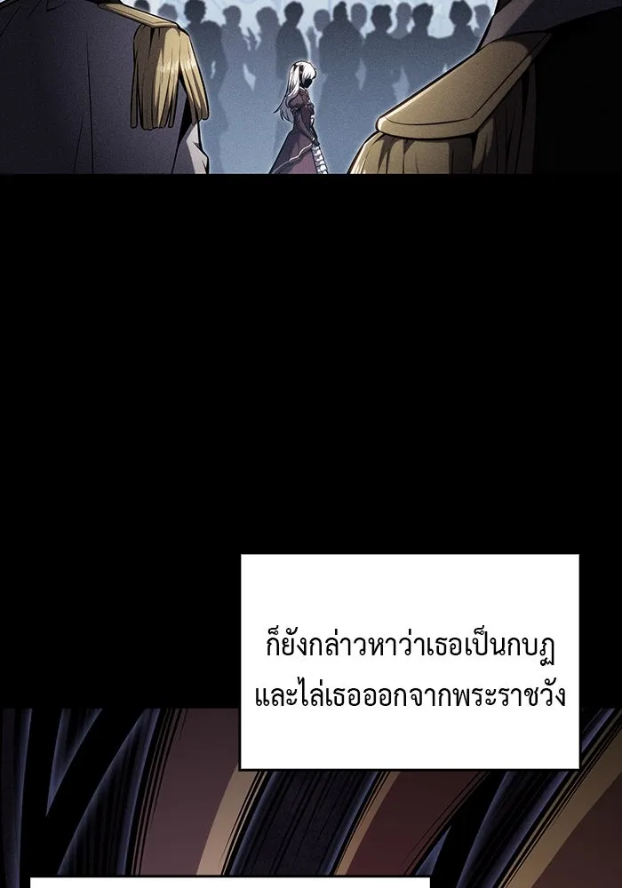 ลูกชายคนเล็กของดยุกคือมือสังหาร ตอนที่ 9 รูปที่ 14