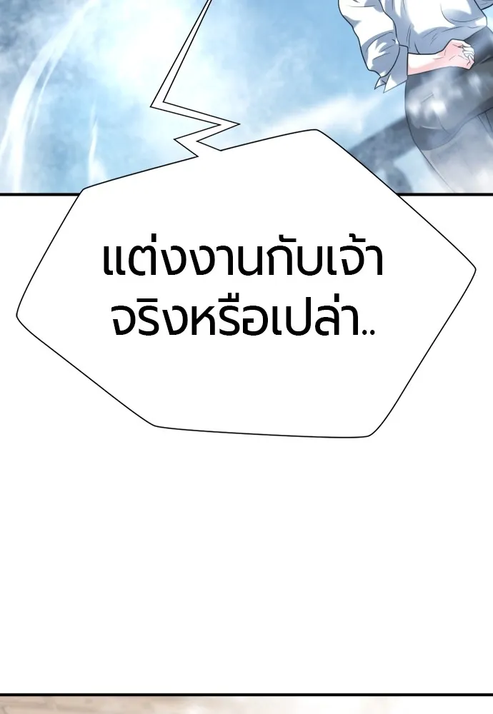 ยอดสถาปนิกผู้พิทักษ์อาณาจักร ตอนที่ 149 รูปที่ 148