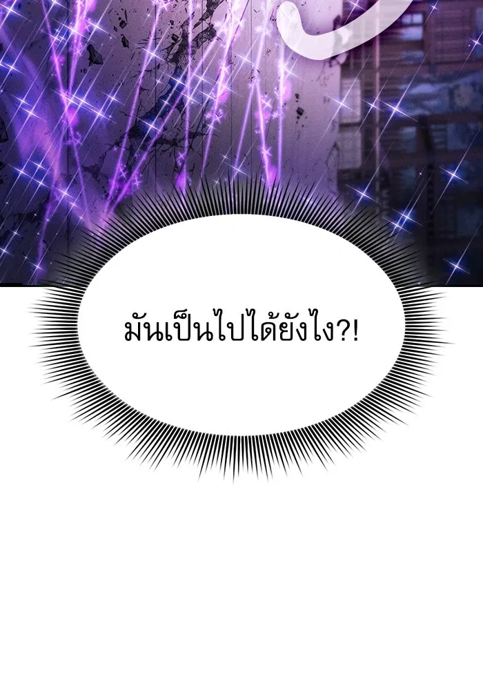 นักดาบอัจฉริยะจากอะคาเดมี ตอนที่ 92 รูปที่ 7