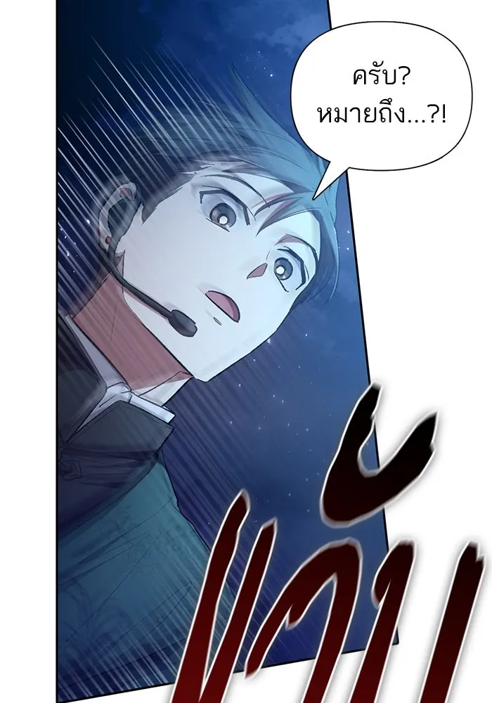 My S-Class Hunters ตอนที่ 117 ทำความสะอาดเรียบร้อย รูปที่ 127