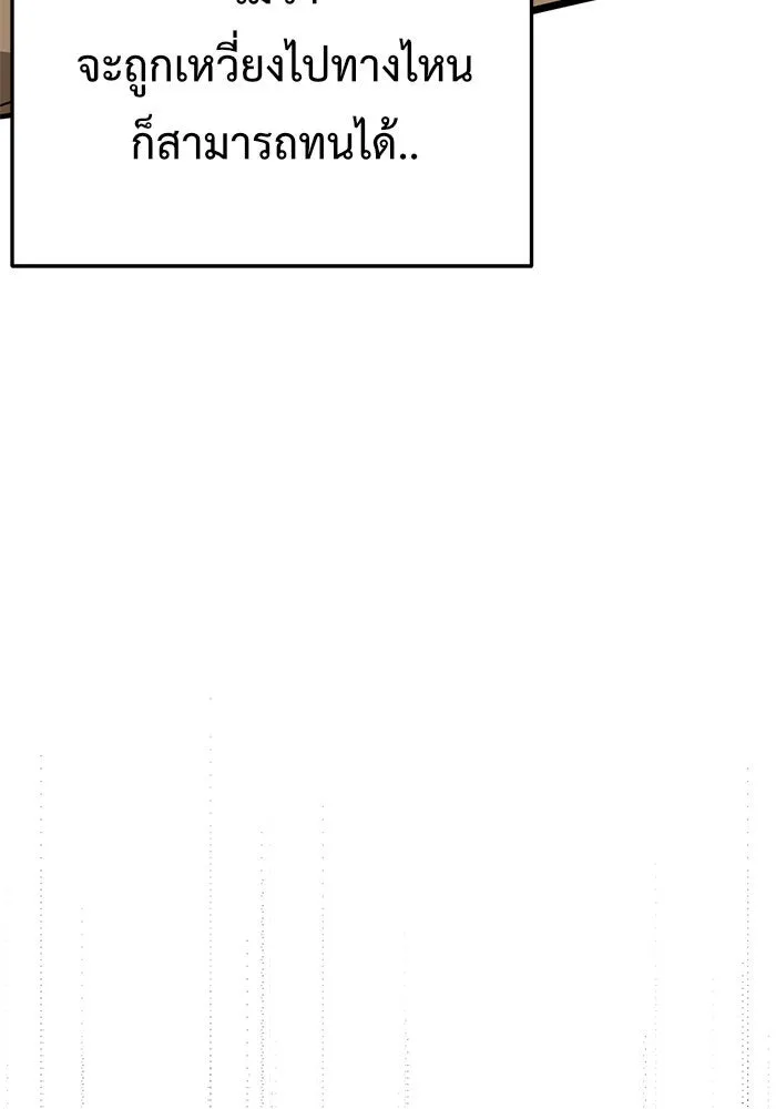 ช่วยเปลี่ยนฉันที ตอนที่ 93. เอเดน 13 รูปที่ 130