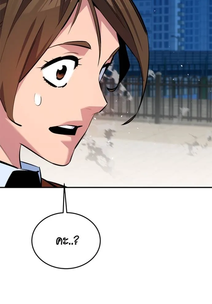 แยกร่างล่าอัตโนมัติ ตอนที่ 116 รูปที่ 86