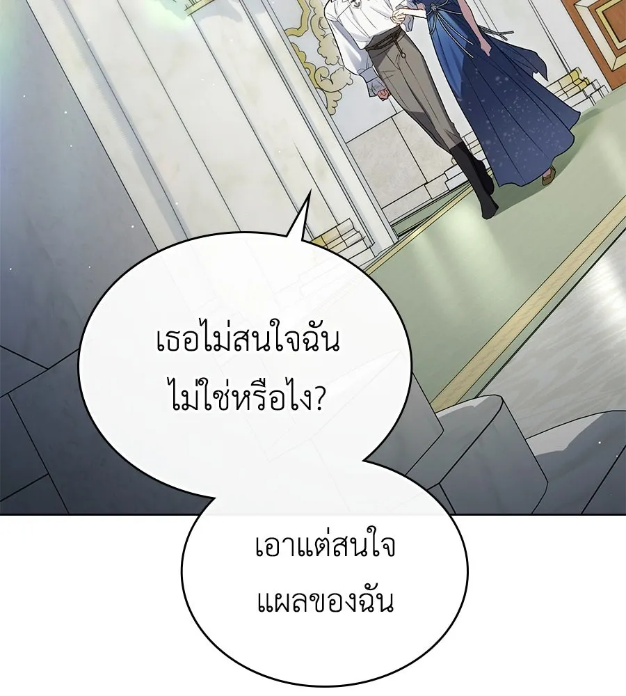 เล่ห์รักชนชั้นสูง ตอนที่ 26 รูปที่ 44