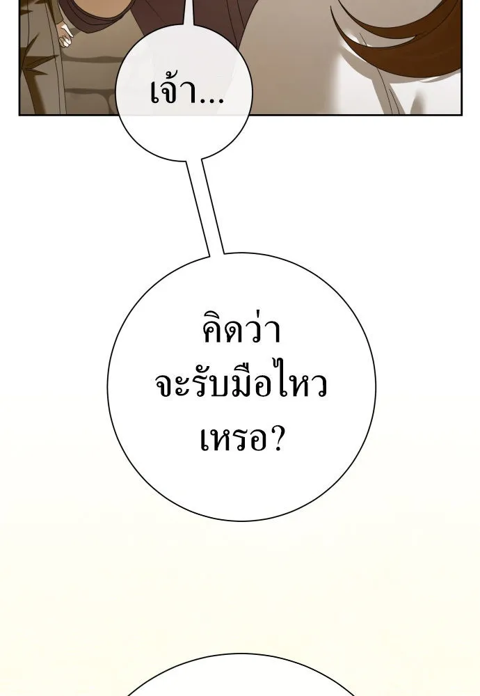 ชิงชีวิตพลิกลิขิตชะตา ตอนที่ 205. ดวงตะวันของข้า(1) รูปที่ 86