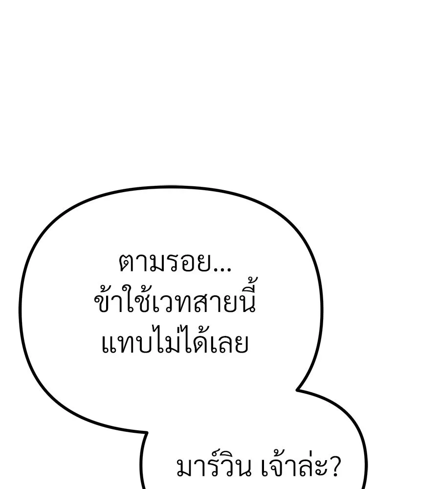 จอมเวทคนเลี้ยงแกะ ตอนที่ 9 รูปที่ 224