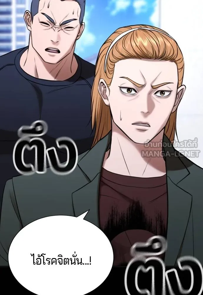 คูเซรา ตอนที่ 27 รูปที่ 10