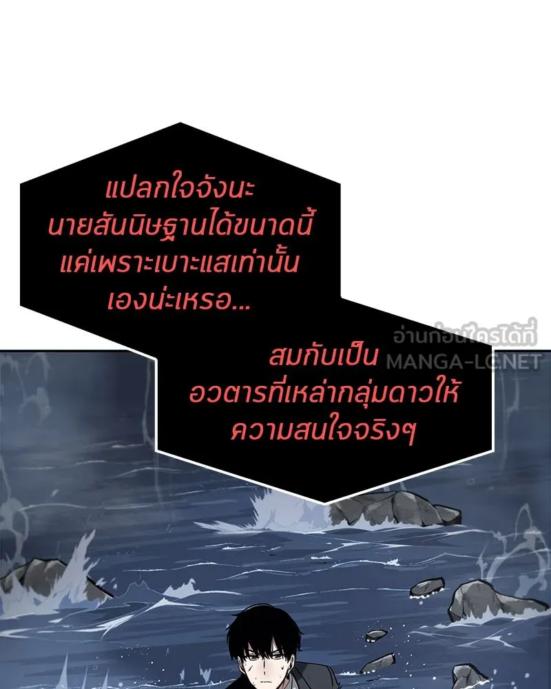 Omniscient Reader อ่านชะตาวันสิ้นโลก ตอนที่ 03 สัญญา (1) รูปที่ 57
