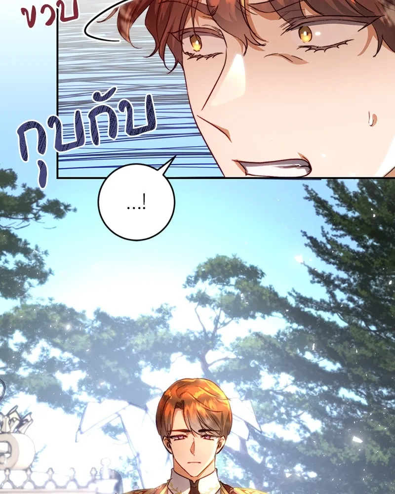 เจ้าหญิงคลั่งแห่งวังหลวง ตอนที่ 27 รูปที่ 85