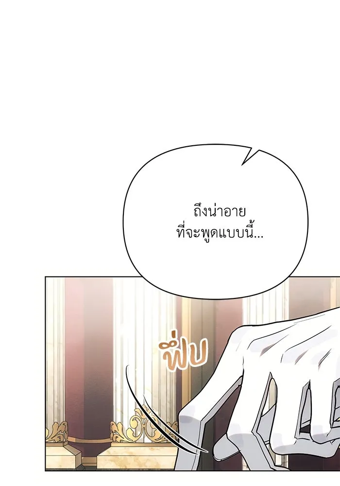 แอชสตาร์ต ตอนที่ 95 (ตอนจบ) รูปที่ 5