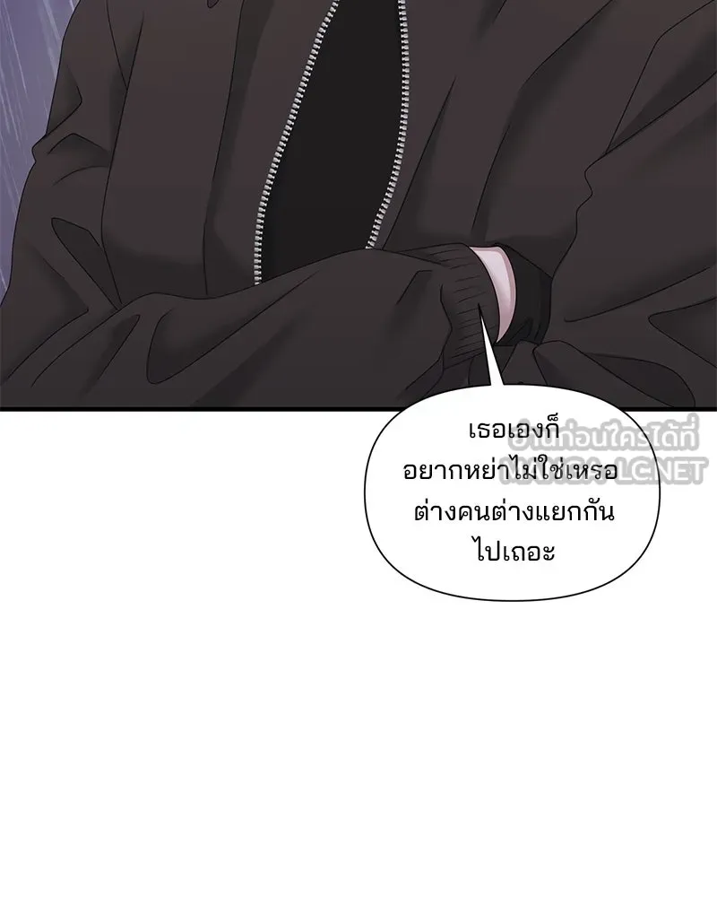 สามีที่ไม่ได้ขอ ตอนที่ 24 รูปที่ 66