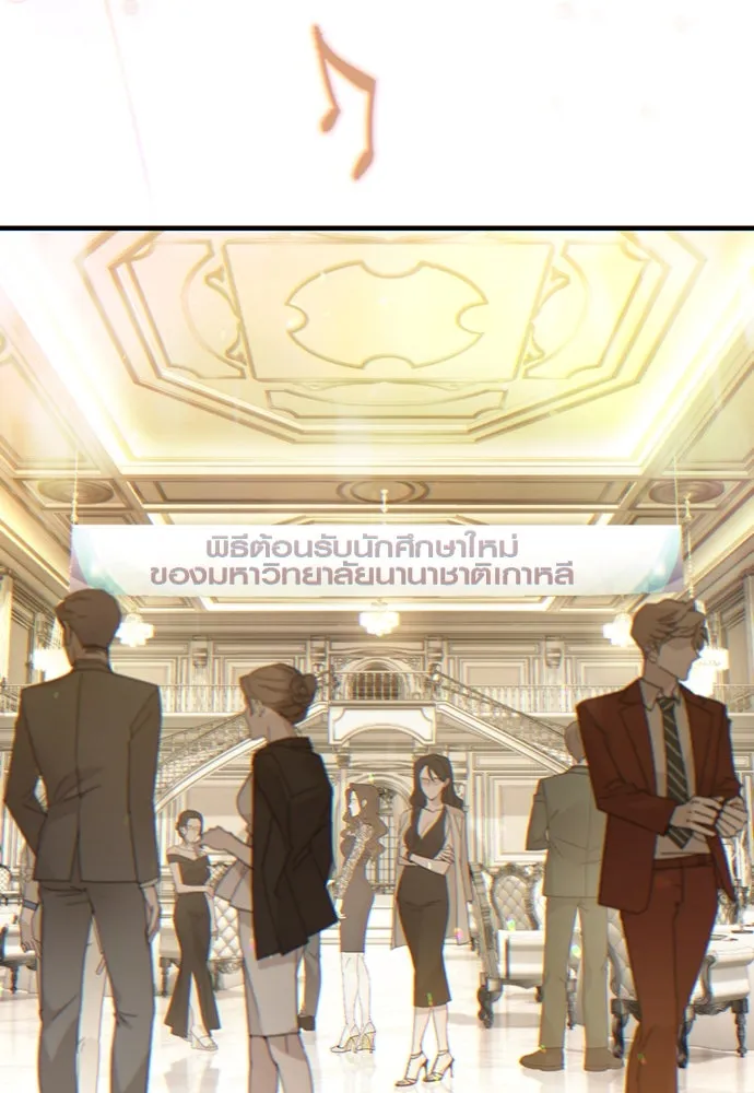 บันทึกรักลูกสาวเจ้าพ่อ ตอนที่ 2 รูปที่ 46