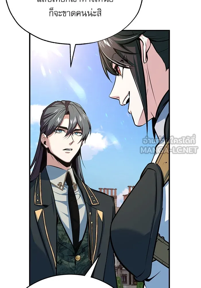 ศาสตราจารย์จำเป็นแห่งอะคาเดมี ตอนที่ 98 รูปที่ 90