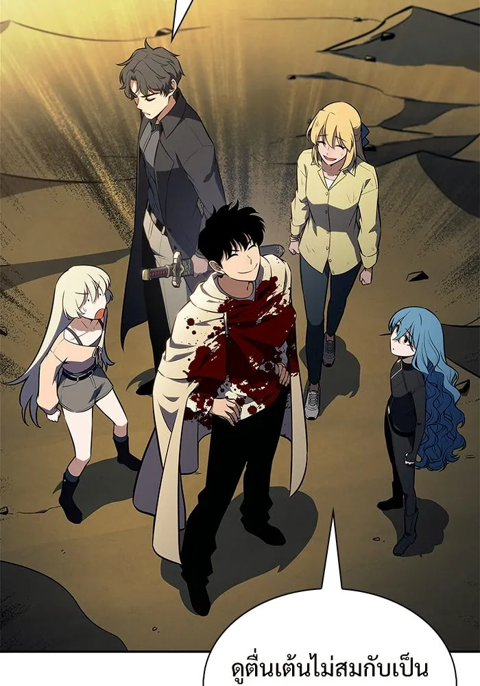 ผู้เล่นหน้าใหม่เลเวลแมกซ์ ตอนที่ 223 มงกุฎแห่งอำนาจ (2) รูปที่ 131