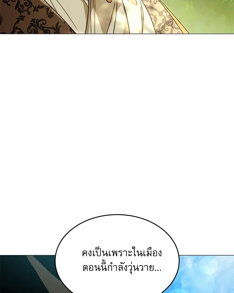 กำราบรักร้ายนายจอมพยศ ตอนที่ 65 รูปที่ 140