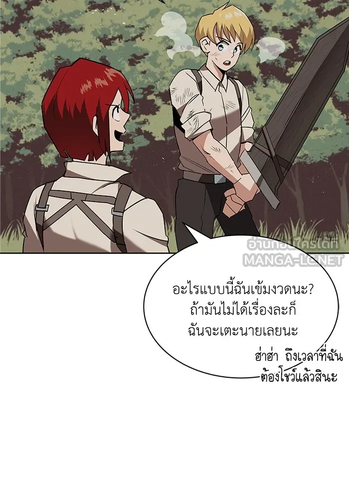 ชีวิตพลิกผันของลอร์ดผู้เกียจคร้าน ตอนที่ 10 สิ่งที่ไม่สามารถเติมเต็มได้ด้ว รูปที่ 129