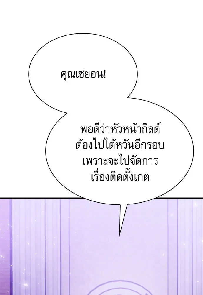 ดรูอิดแห่งสถานีโซล ตอนที่ 156 รูปที่ 178