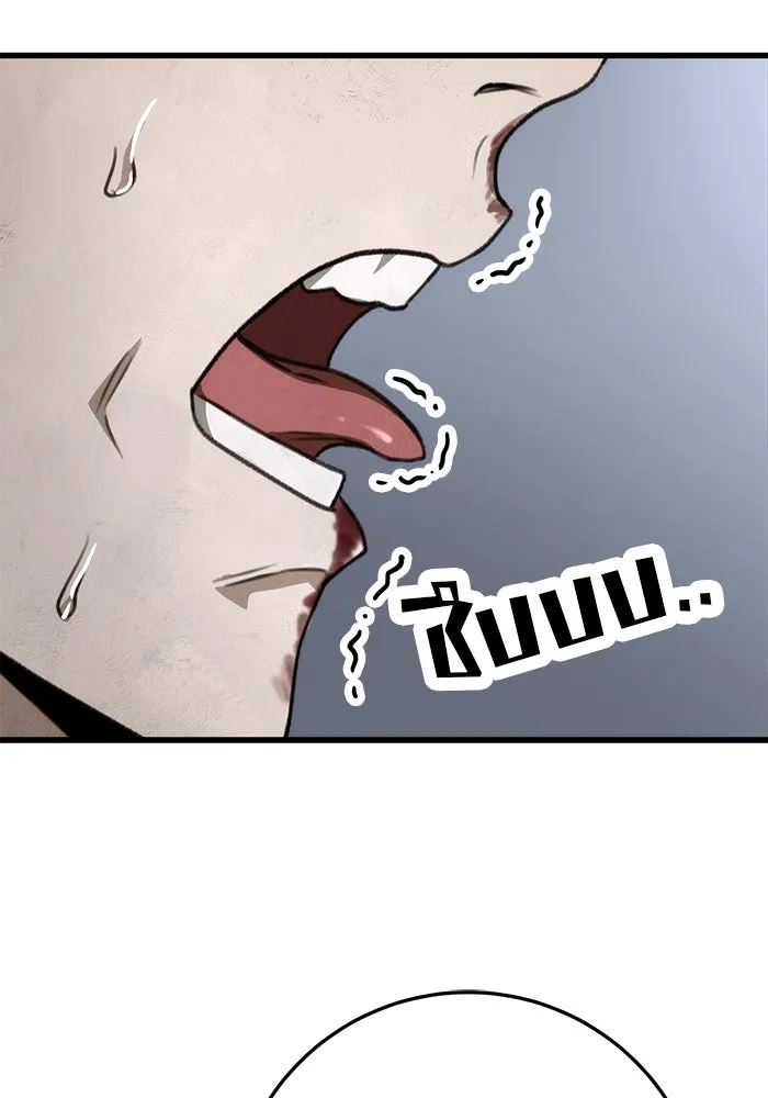 ดาบแห่งจักรพรรดิ ตอนที่ 44 รูปที่ 124