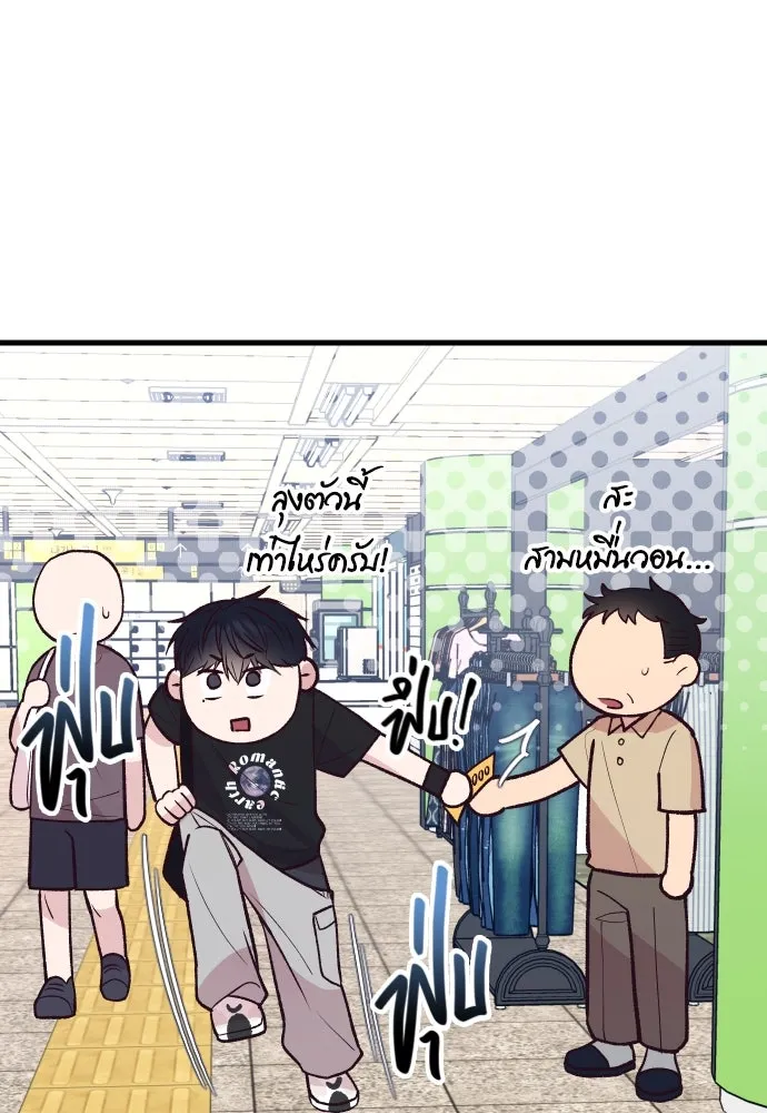 รักกันคนละครึ่งทาง ตอนที่ 33 รูปที่ 52