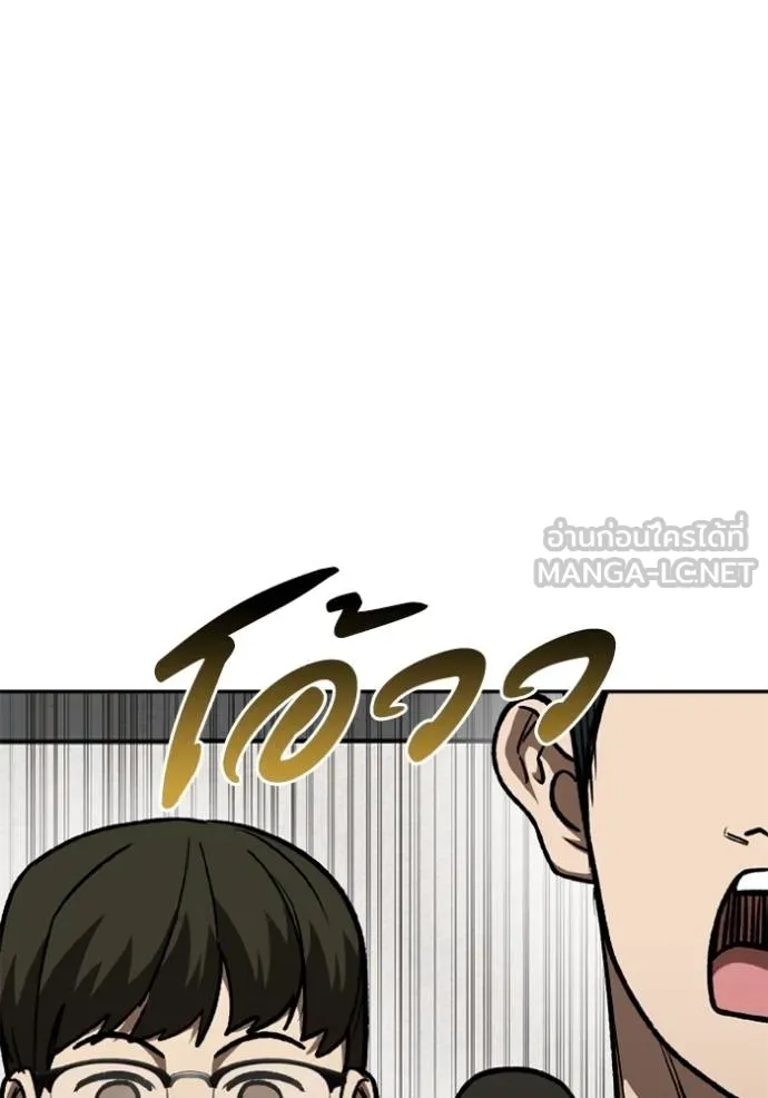 ราชาแห่งอ็อกทากอน ตอนที่ 149 รูปที่ 87