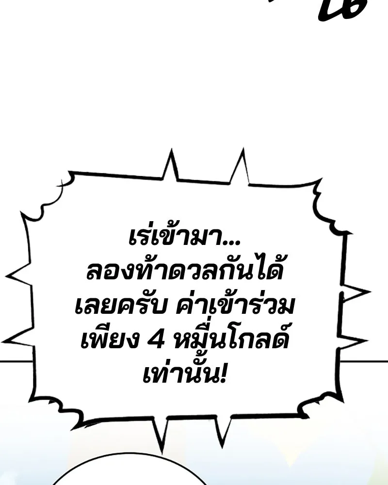 Player ตอนที่ 122 รูปที่ 130