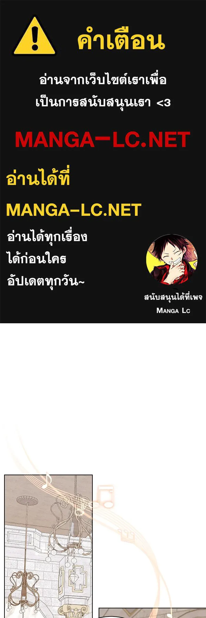 แด่ชู้รักของสามี ตอนที่ 27 รูปที่ 1