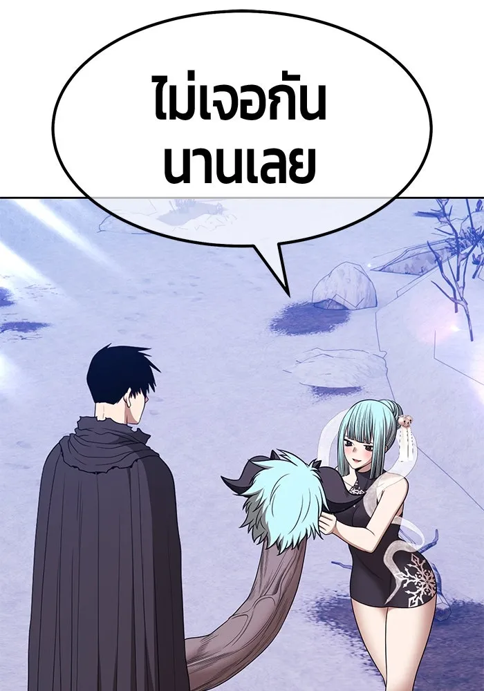 +99 ท่อนไม้พร้อมบวก ตอนที่ 4 เจ้าเด็กหมาป่า (2) รูปที่ 473