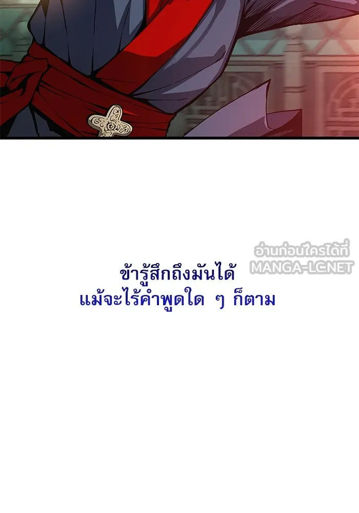 ลับลางลวง ตอนที่ 59 ความภักดี รูปที่ 54