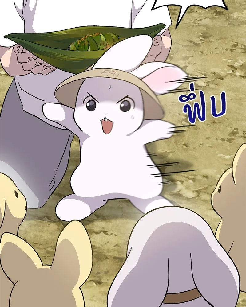 ปลูกผักพิชิตหอคอย ตอนที่ 7 รูปที่ 142