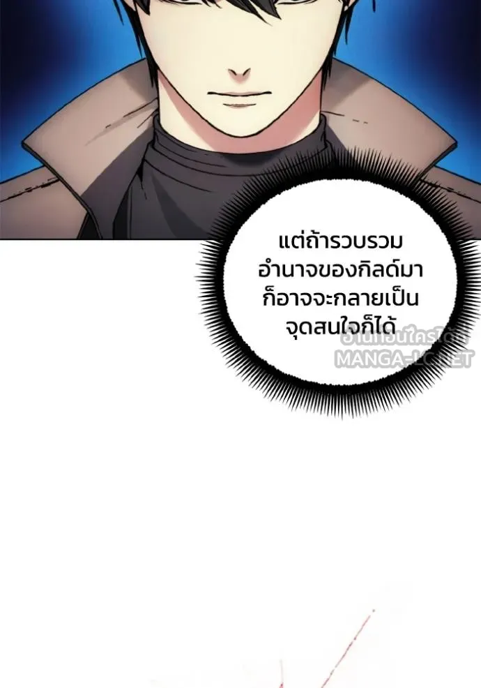 ศึกชิงบัลลังก์เทพเจ้ ตอนที่ 153 รูปที่ 24