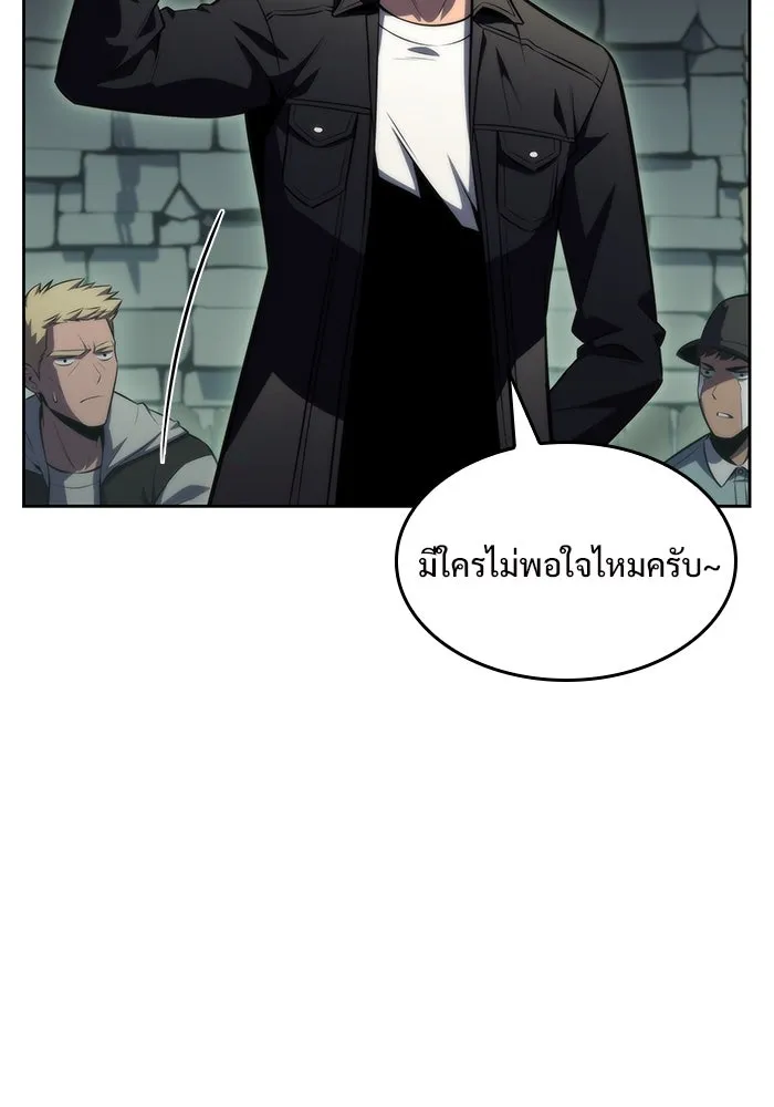 ผู้เล่นหน้าใหม่เลเวลแมกซ์ ตอนที่ 62 พิธีบูชายัญ (2) รูปที่ 49