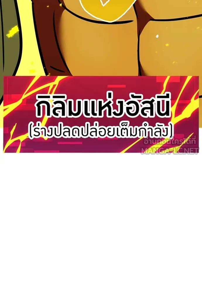 เพลเยอร์เลือดเทวะ ตอนที่ 79 รูปที่ 206