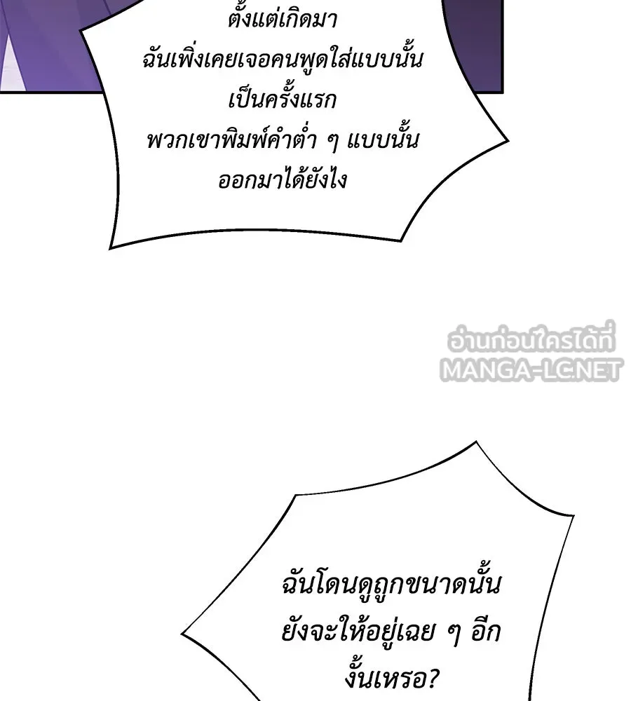 คิมหันต์นิรันดร ตอนที่ 24 รูปที่ 123