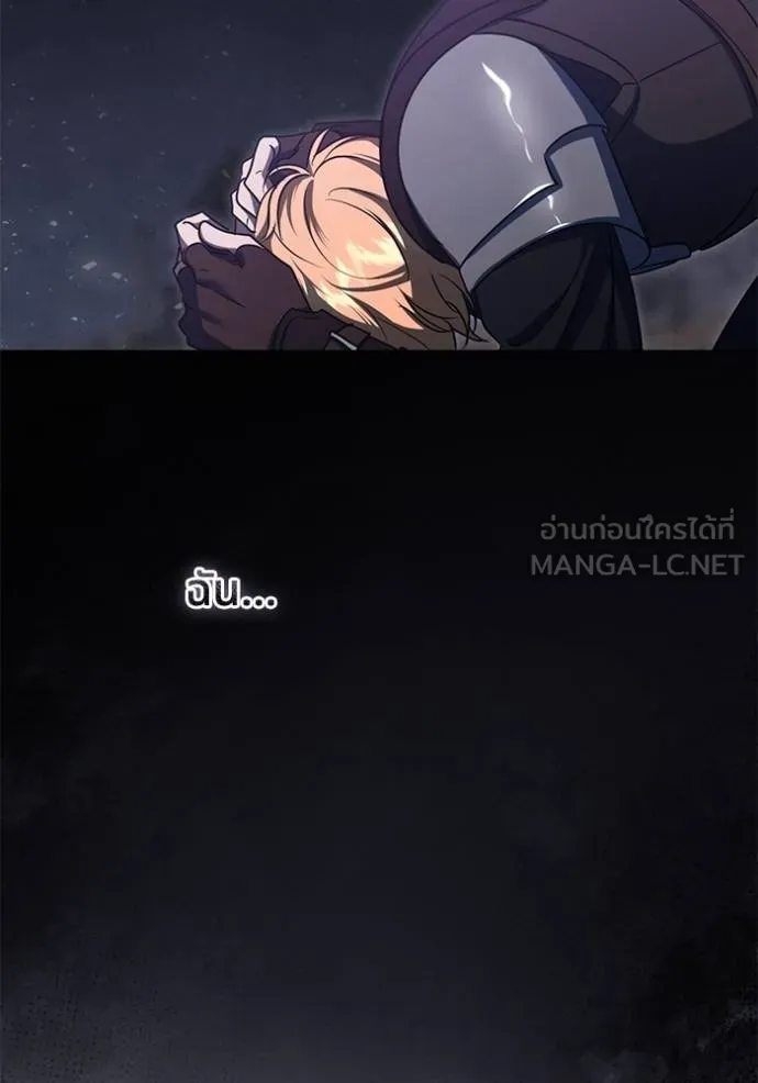 ทางหลุดพ้นของ ตอนที่ 87 รูปที่ 39