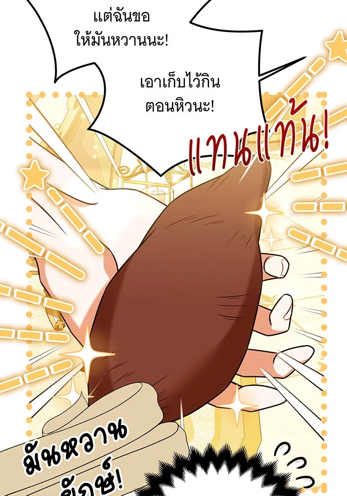 เปลี่ยนบทร้ายให้เป็นบทรัก ตอนที่ 26 รูปที่ 23