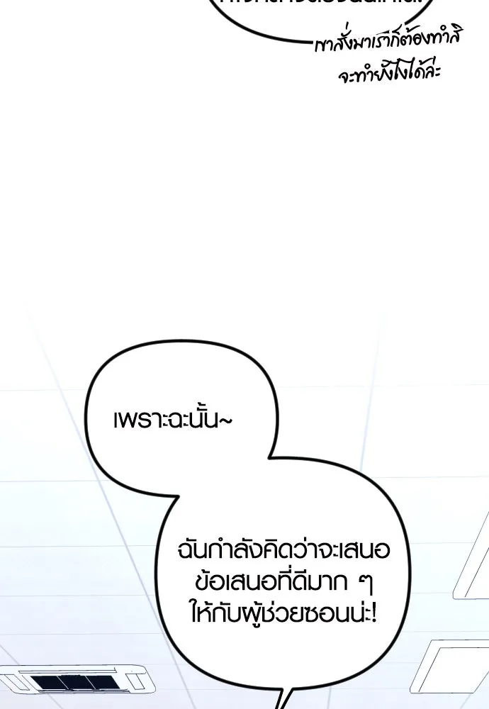 รักกันคนละครึ่งทาง ตอนที่ 11 รูปที่ 61