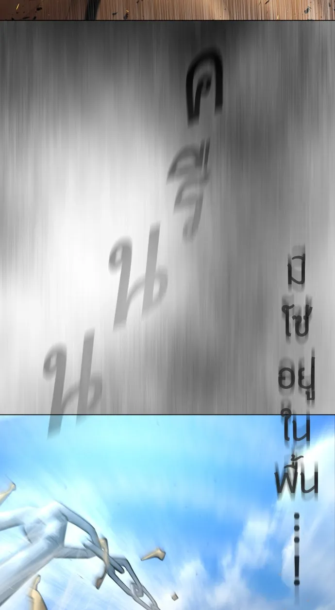 ยุคแห่งยอดมนุษย์ ตอนที่ 30 รูปที่ 58