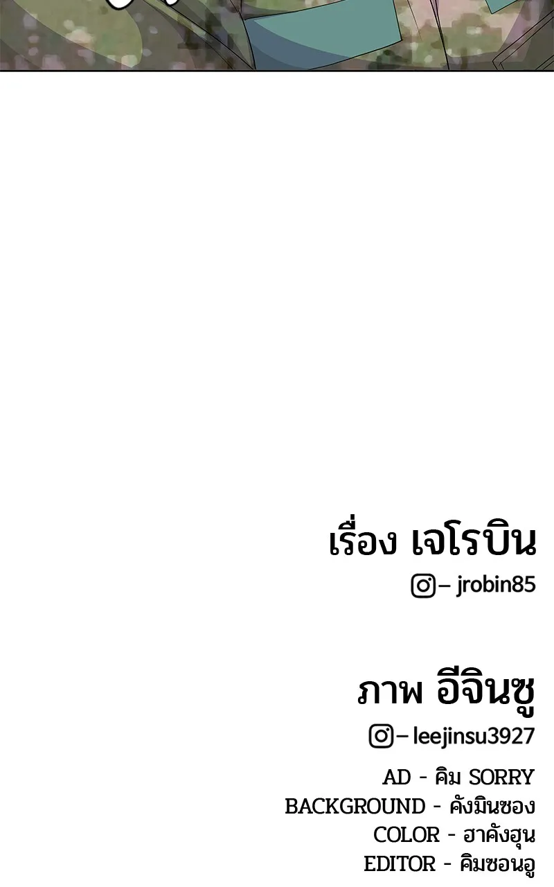 บันทึกครัวค่ายทหาร ตอนที่ 221 รูปที่ 120