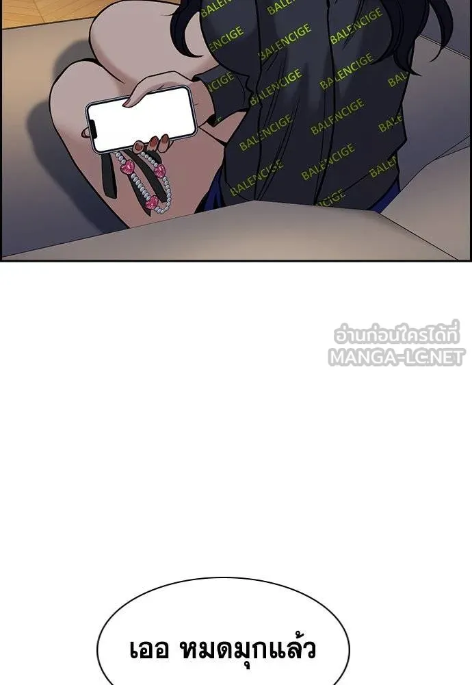 การศึกษาที่แท้จริง ตอนที่ 187 รูปที่ 111
