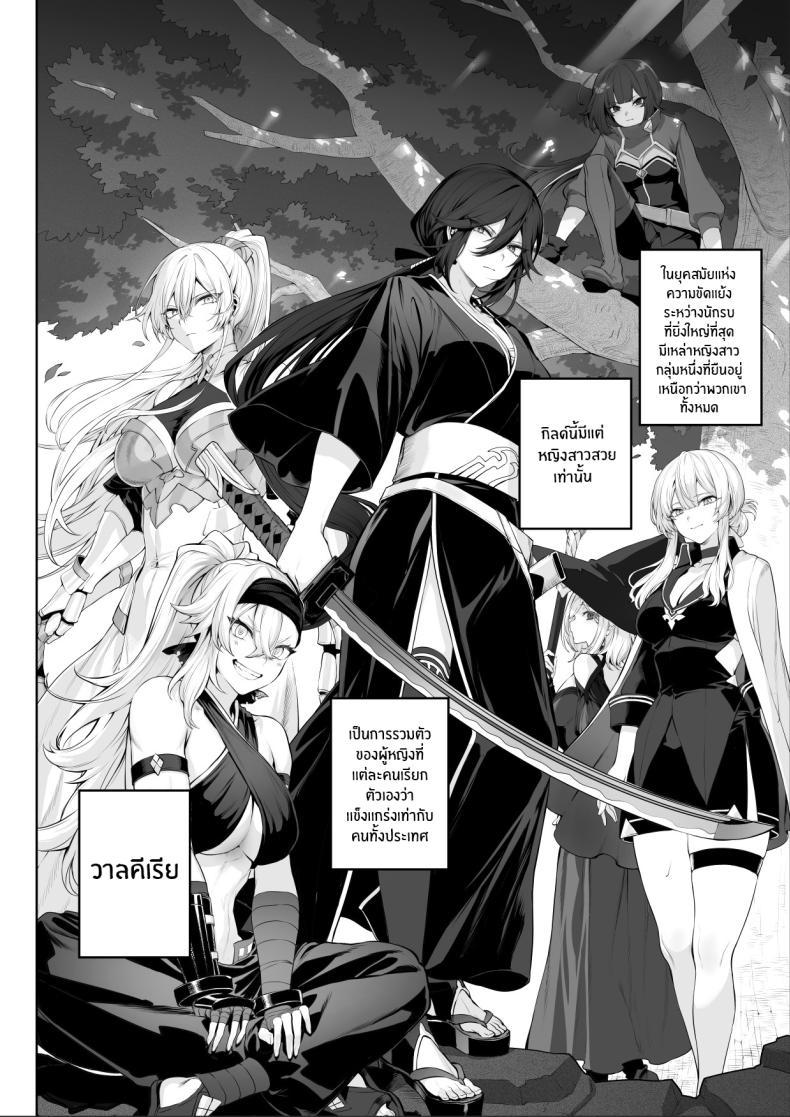 Doujin-Lc- อ่าน โดจิน มังฮวา เกาหลี ญี่ปุ่น จีน แปลไทย เรื่องราวของกิลด์วัลคีเรีย[Nekono Oyashiro (Mashu)] Ikusa Otome to Ikusa Goto! -Ikusa Otome Hen- ตอนที่ 1 2 3 4 5 6 7 8 9 10 11 12 13 14 ฟรี ไม่มีโฆษณา อ่าน โดจิน Manhwa เกาหลี ญี่ปุ่น จีน เรามีครบ คัดมาให้เน้นๆ โดจิน 18+ รับประกันความฟินโดย  Doujin Lc