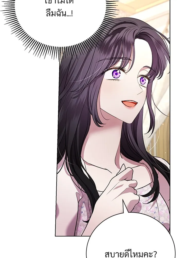 แด่ชู้รักของสามี ตอนที่ 14 รูปที่ 97