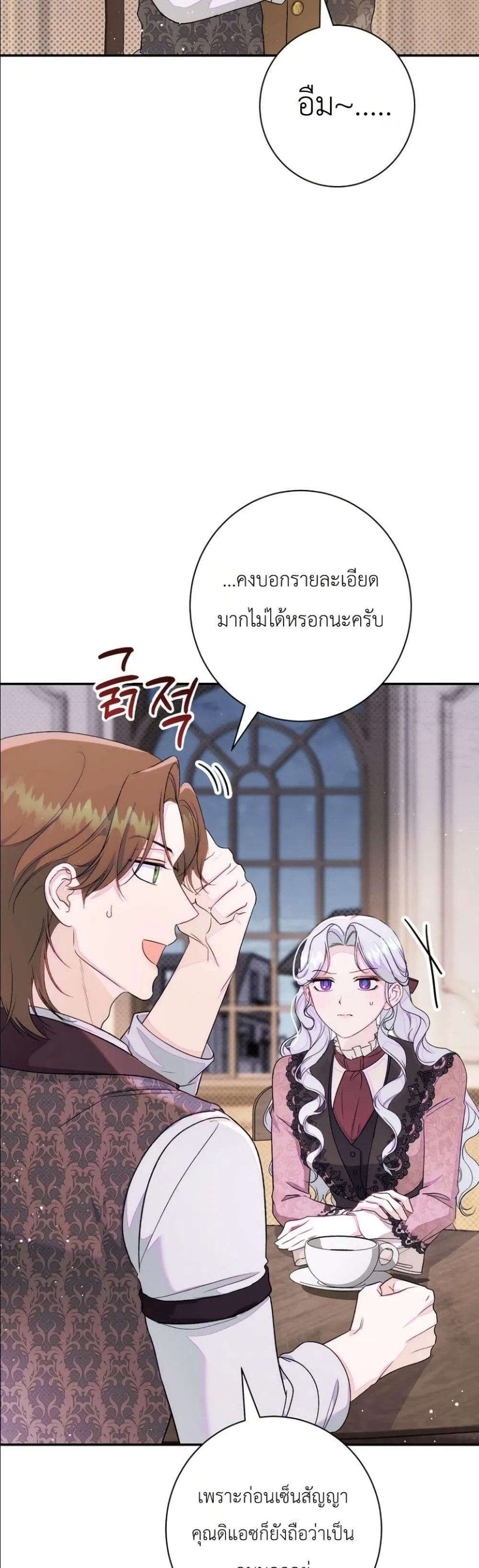 Manga-lc-com อ่านมังงะ อ่านการ์ตูน ออนไลน์ ฟรี Dating the Emperor in Secret, but I Don’t Know About It ตอนที่ 1 2 3 4 5 6 7 8 9 10 11 12 13 14 ฟรี ไม่มีโฆษณา Manga-lc - อ่าน มังงะ อ่าน การ์ตูน ออนไลน์ อ่านมังงะ ฟรี