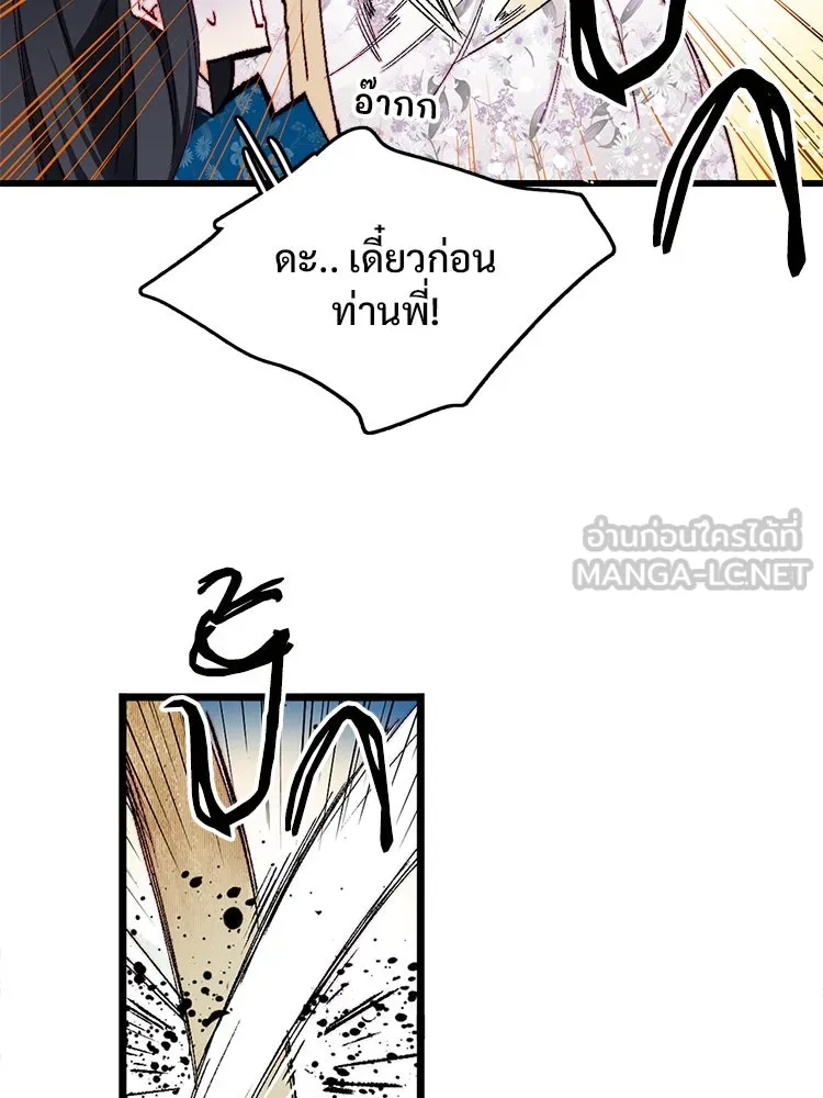 Bring the Love ตอนที่ 147 รูปที่ 39