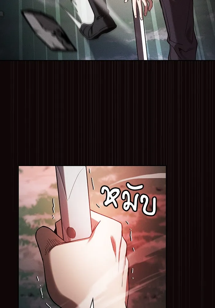 นักดาบอัจฉริยะจากอะคาเดมี ตอนที่ 45 รูปที่ 44