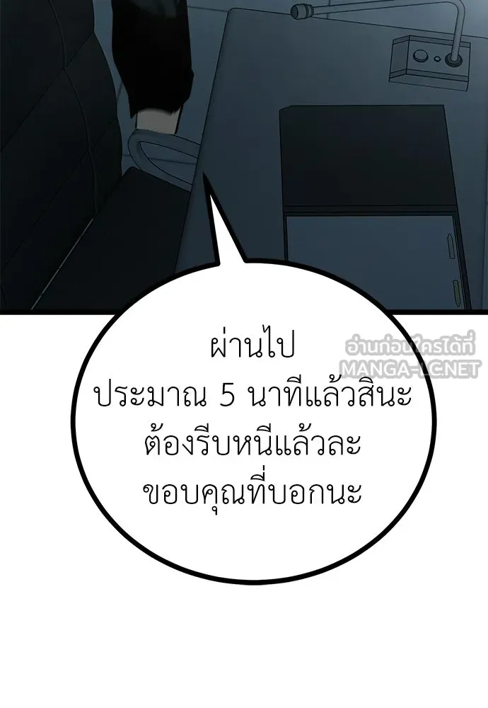 ผู้คุมหมายเลข 0 ตอนที่ 32 รูปที่ 30
